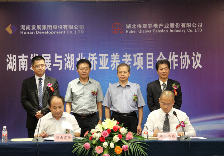 ky体育(中国)官方网站与湖北侨亚举行养老项目合作协议签约仪式