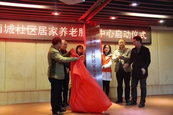 ky体育(中国)官方网站集团首家“互联网+”智慧社区居家养老服务中心启动运行