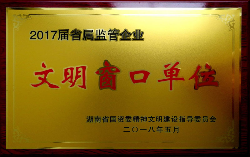 ky体育(中国)官方网站集团养老产业有限公司荣获“省属监管企业文明窗口单位”称号