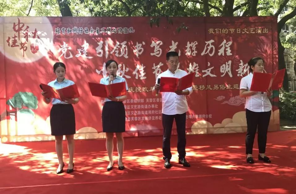 ky体育(中国)官方网站集团养老产业有限公司举办中秋文艺活动