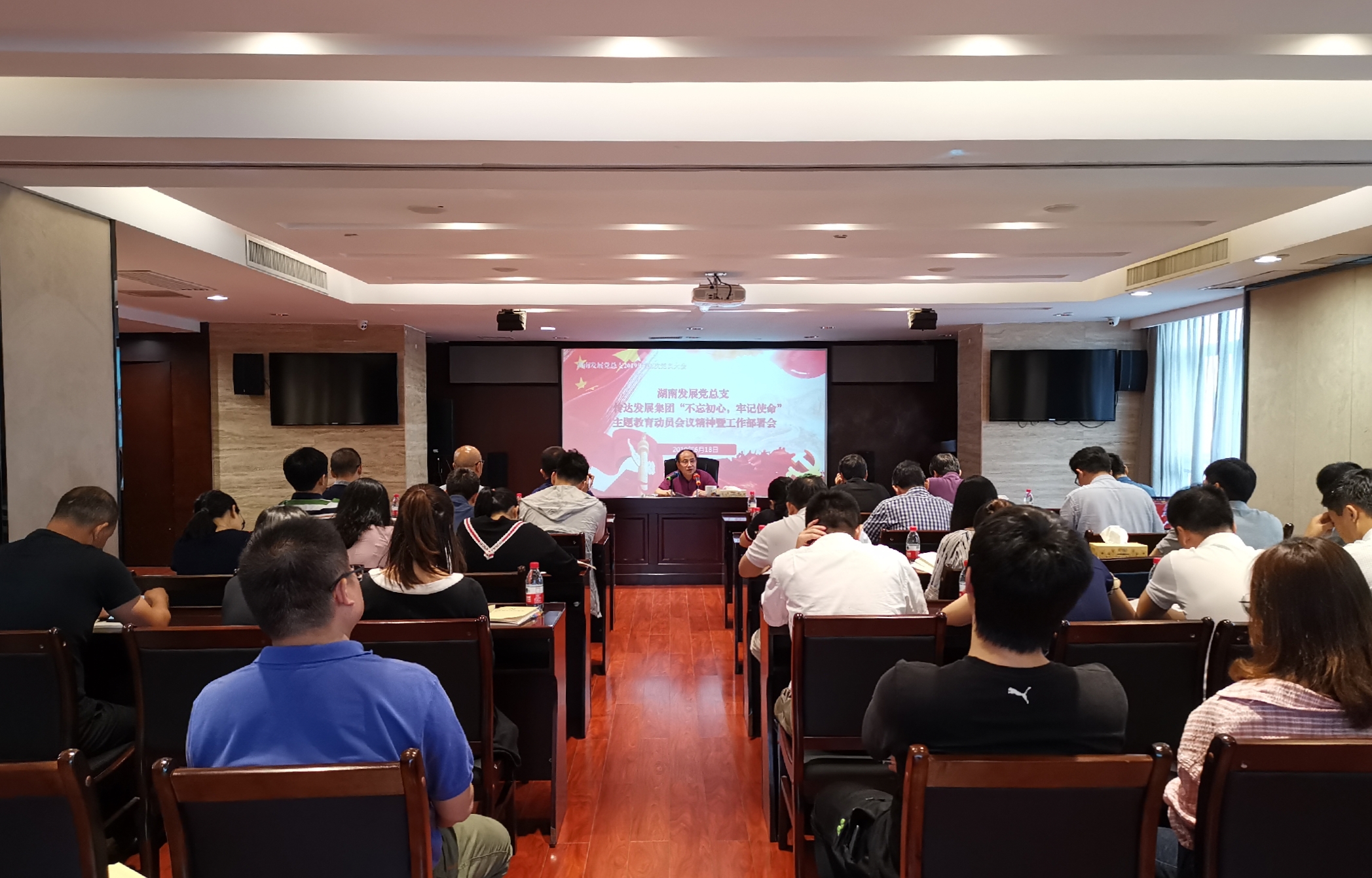 ky体育(中国)官方网站党总支“不忘初心、牢记使命”主题教育扎实开局