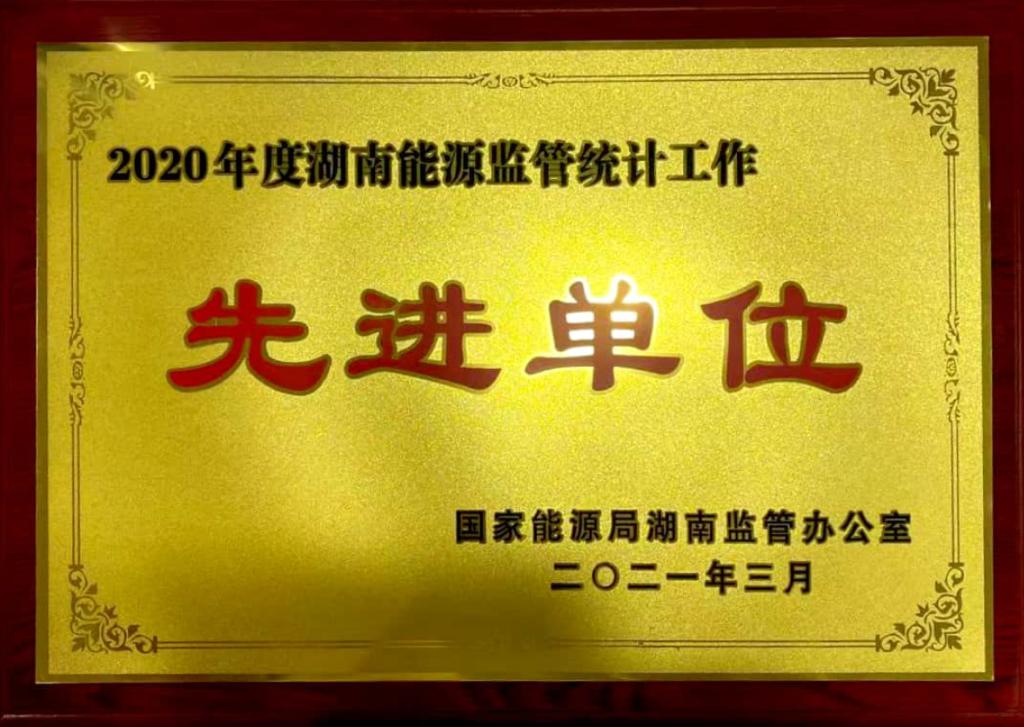 株洲航电分公司统计工作再次获得表彰 株洲航电分公司统计工作再次获得表彰