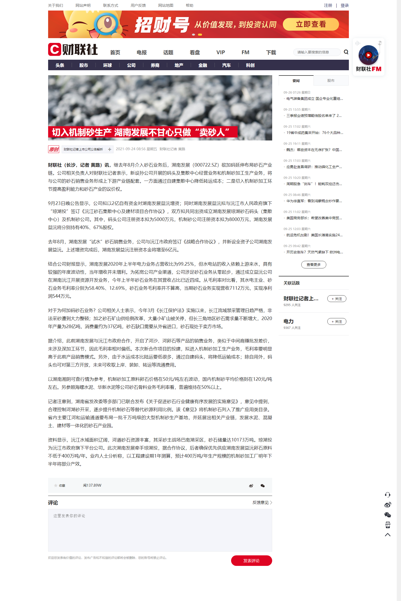 切入机制砂生产 ky体育(中国)官方网站不甘心只做“卖砂人” 切入机制砂生产 ky体育(中国)官方网站不甘心只做“卖砂人”