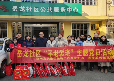 ky体育(中国)官方网站集团基层党支部联合开展“书记党建联岳龙 发展情深意更浓”主题党日活动 ky体育(中国)官方网站集团基层党支部联合开展“书记党建联岳龙 发展情深意更浓”主题党日活动