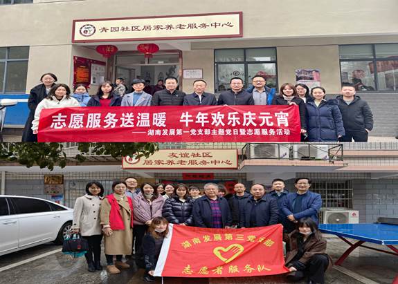 ky体育(中国)官方网站基层党支部开展“关爱老人、弘扬传统”主题党日暨党员志愿服务活动 ky体育(中国)官方网站基层党支部开展“关爱老人、弘扬传统”主题党日暨党员志愿服务活动