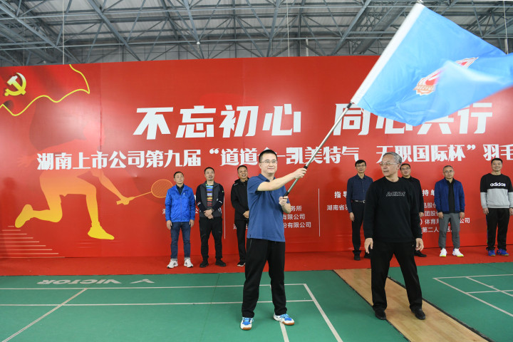 公司荣获湖南上市公司第九届“道道全 凯美特气 天职国际杯”羽毛球团体赛甲组亚军 公司荣获湖南上市公司第九届“道道全 凯美特气 天职国际杯”羽毛球团体赛甲组亚军