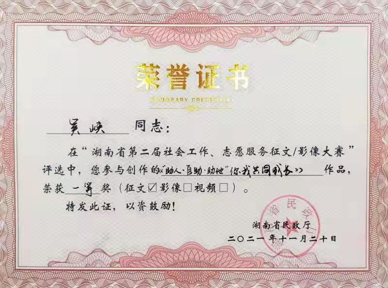 ky体育(中国)官方网站养老收获省级征文及影像大赛多个奖项 ky体育(中国)官方网站养老收获省级征文及影像大赛多个奖项