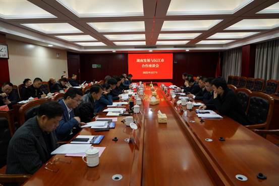 ky体育(中国)官方网站与沅江市政府就全面深化合作开展座谈 ky体育(中国)官方网站与沅江市政府就全面深化合作开展座谈