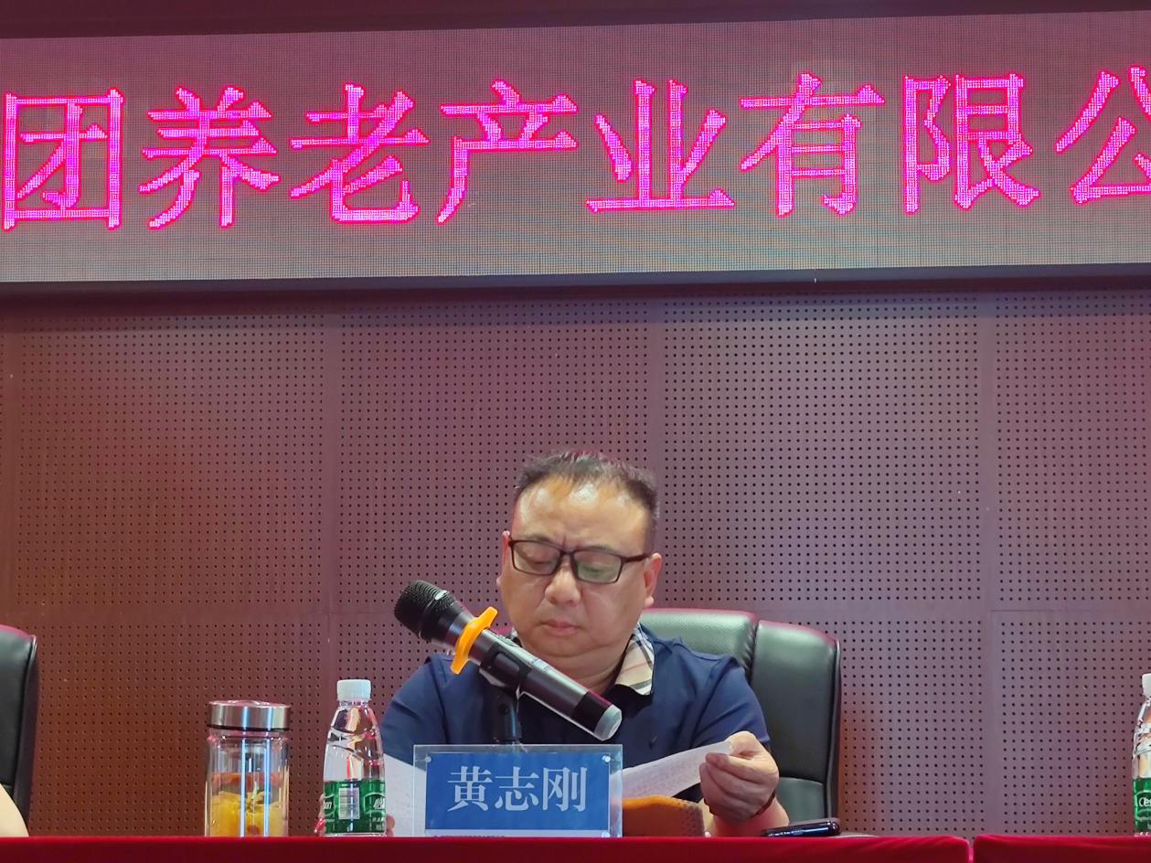 凝心聚力再出发 砥砺前行谱新篇-- ky体育(中国)官方网站养老召开2022年度工作部署会议 凝心聚力再出发 砥砺前行谱新篇-- ky体育(中国)官方网站养老召开2022年度工作部署会议