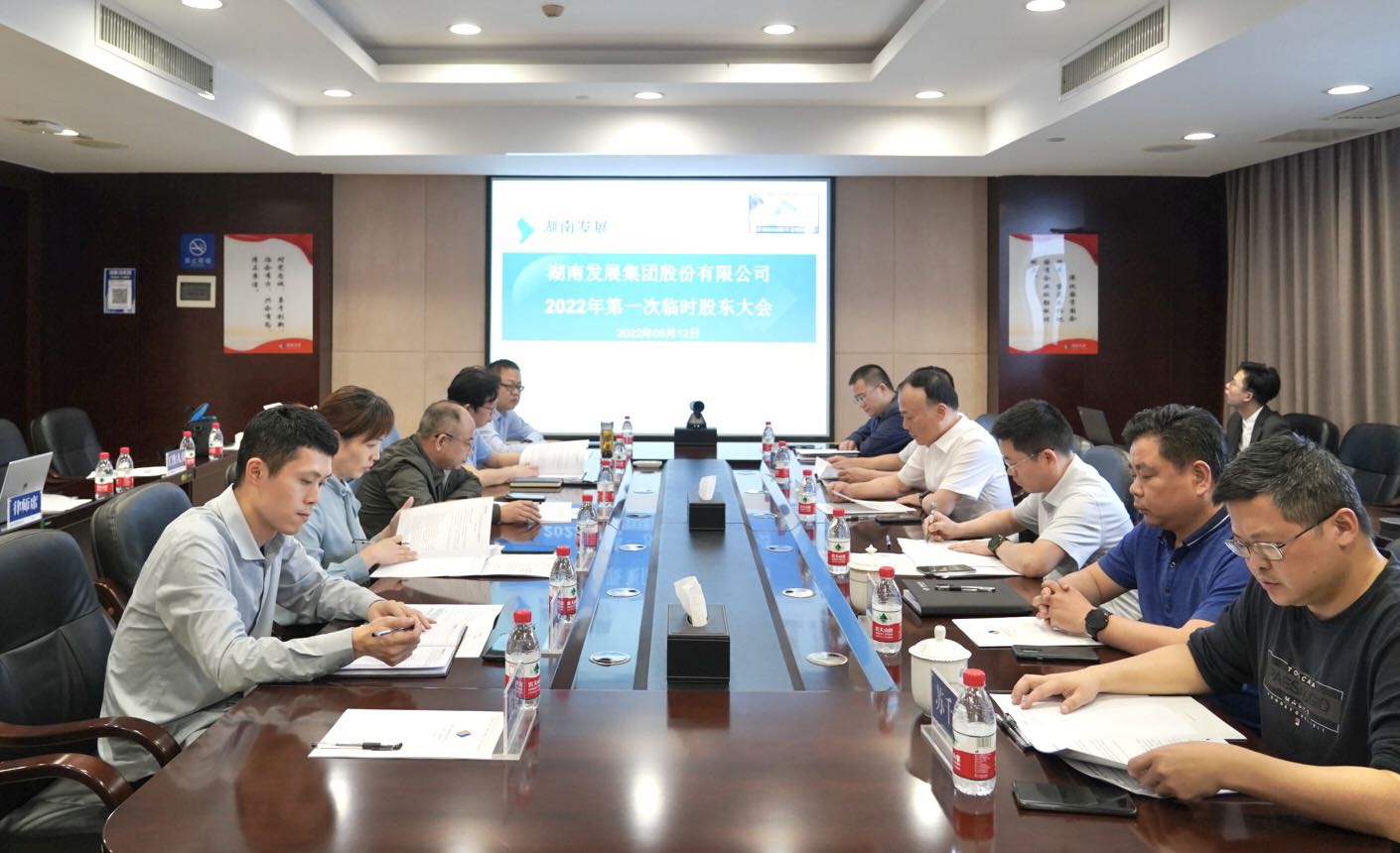 ky体育(中国)官方网站召开2022年度第一次临时股东大会