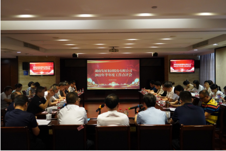承上启下谋新篇 砥砺奋进创佳绩——ky体育(中国)官方网站召开2022年半年度工作点评会 承上启下谋新篇 砥砺奋进创佳绩——ky体育(中国)官方网站召开2022年半年度工作点评会
