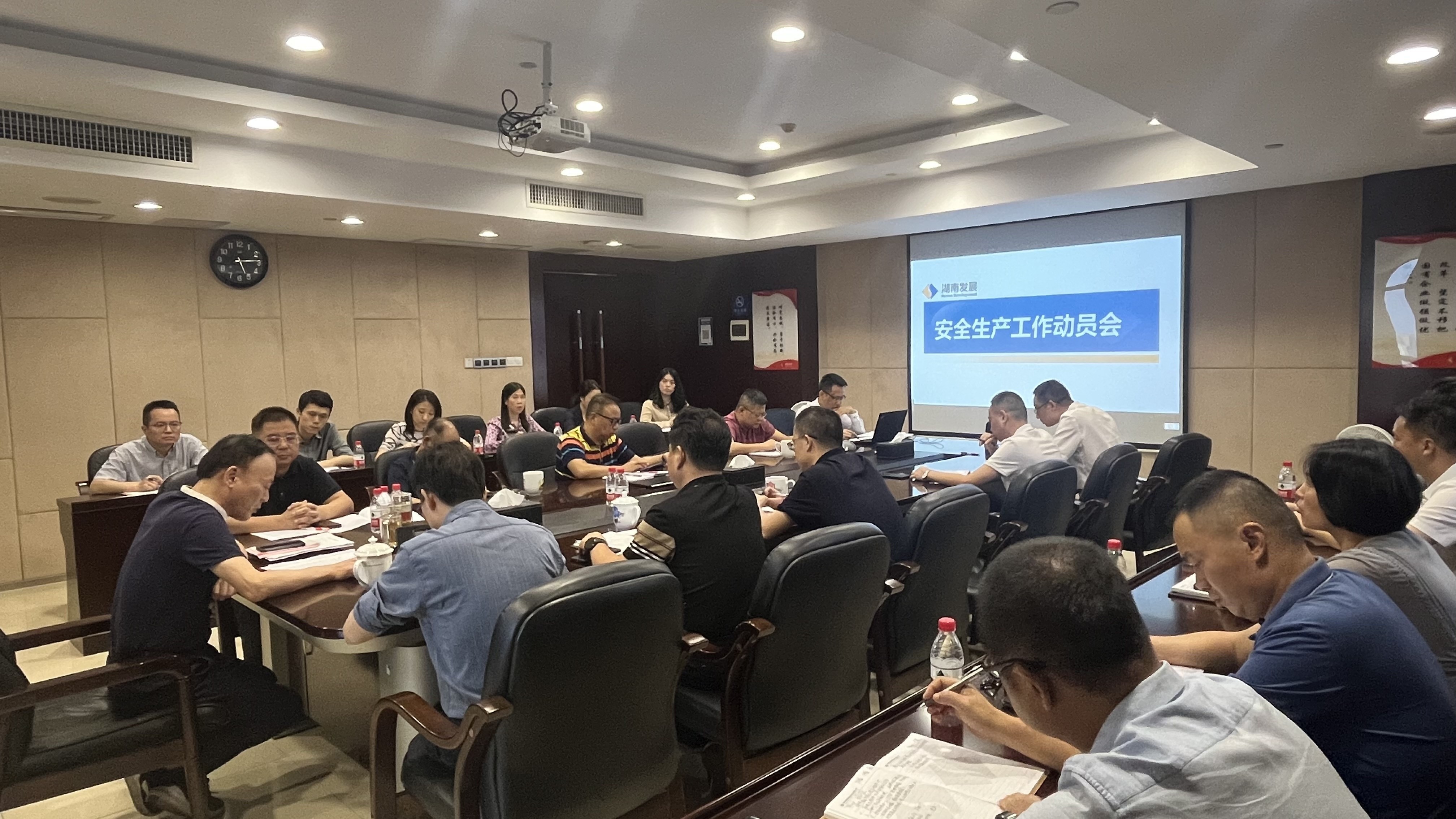 ky体育(中国)官方网站召开安全生产工作动员会
