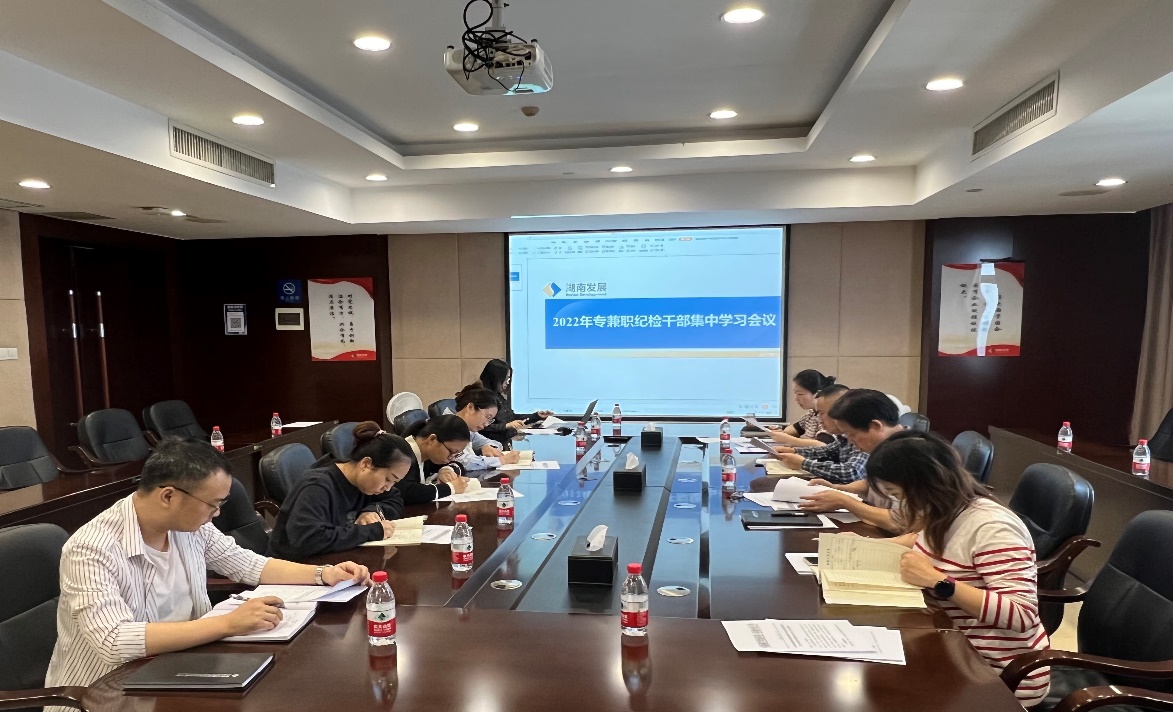 ky体育(中国)官方网站纪委召开2022年纪检干部集中学习会议 ky体育(中国)官方网站纪委召开2022年纪检干部集中学习会议