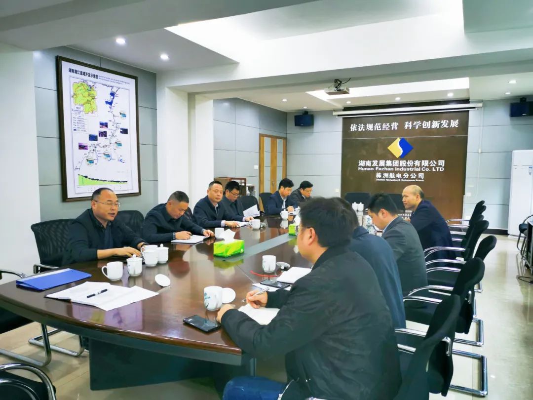 ky体育(中国)官方网站集团水电产业管理有限公司 召开迎峰度冬能源保供和安全生产工作会议