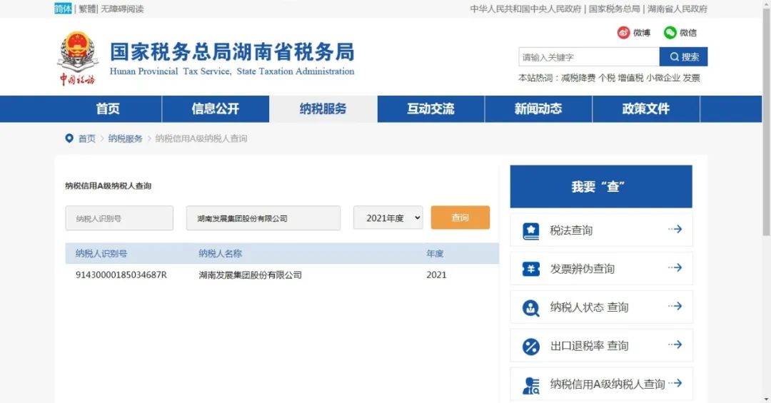ky体育(中国)官方网站被评定为A级纳税企业 ky体育(中国)官方网站被评定为A级纳税企业