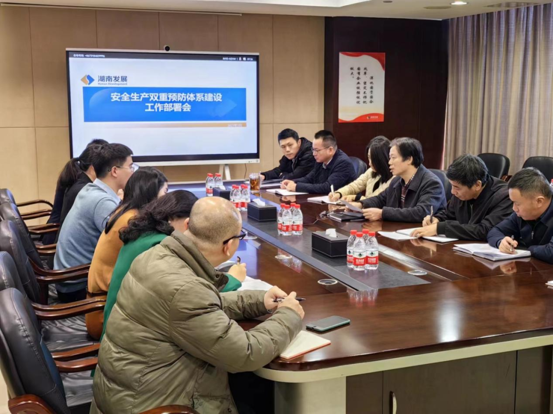 ky体育(中国)官方网站召开安全生产双重预防体系建设工作部署会 ky体育(中国)官方网站召开安全生产双重预防体系建设工作部署会