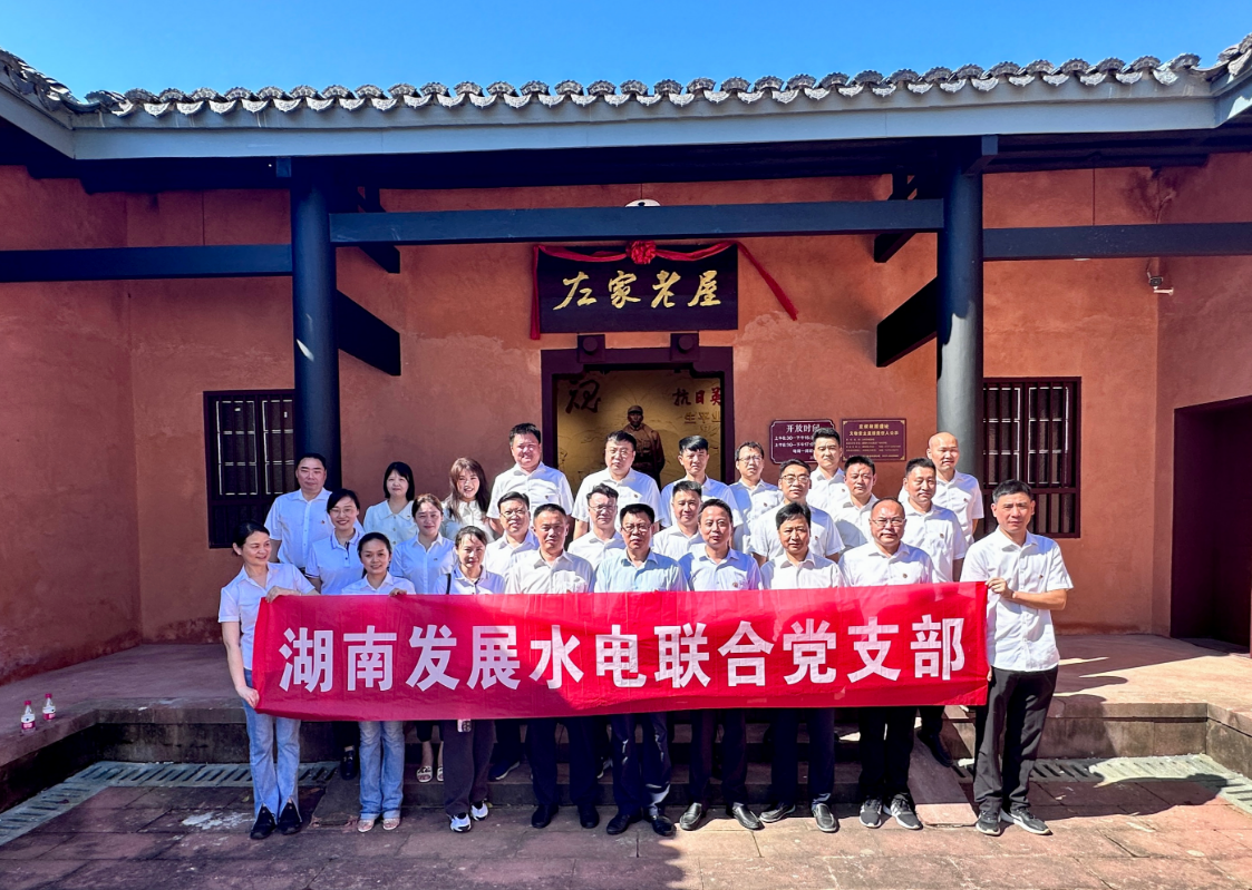 ky体育(中国)官方网站水电联合党支部开展“重温红色历史 汲取奋进力量”现场教学活动 ky体育(中国)官方网站水电联合党支部开展“重温红色历史 汲取奋进力量”现场教学活动