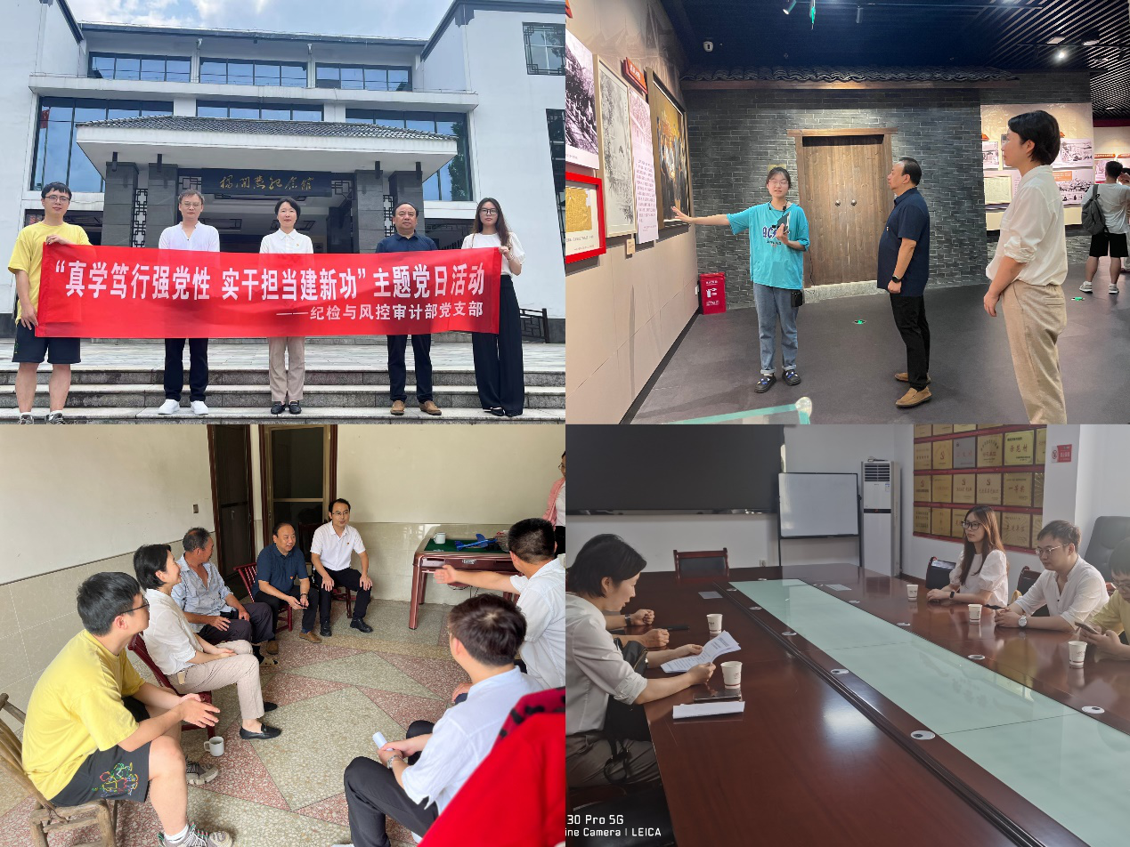 ky体育(中国)官方网站纪检与风控审计部党支部开展“真学笃行强党性 实干担当建新功”主题党日活动 ky体育(中国)官方网站纪检与风控审计部党支部开展“真学笃行强党性 实干担当建新功”主题党日活动