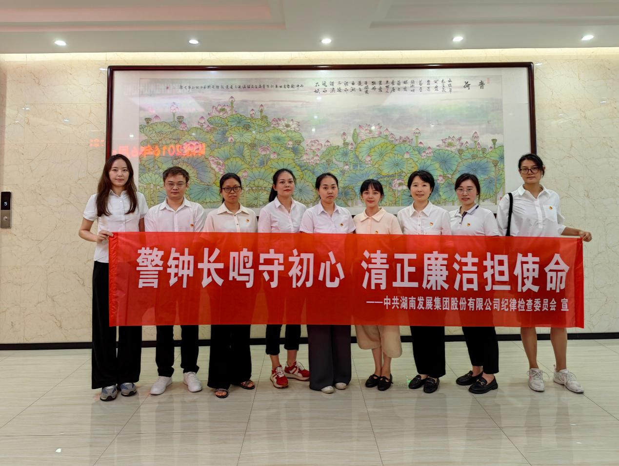 公司纪委开展“警钟长鸣守初心 清正廉洁担使命”警示教育活动 公司纪委开展“警钟长鸣守初心 清正廉洁担使命”警示教育活动
