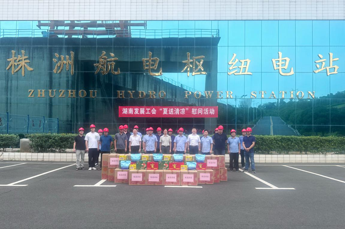 ky体育(中国)官方网站工会开展“夏送清凉” 慰问活动 ky体育(中国)官方网站工会开展“夏送清凉” 慰问活动