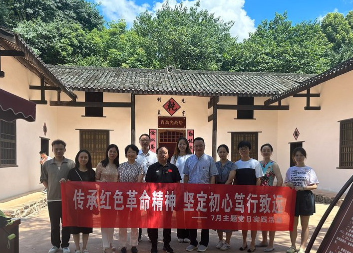 “传承红色革命精神 坚定初心笃行致远” ——迎接“八一”建军节主题党日活动侧记 “传承红色革命精神 坚定初心笃行致远” ——迎接“八一”建军节主题党日活动侧记