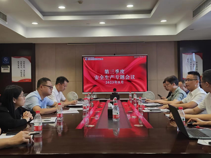 贯彻安全发展理念 筑牢安全生产防线 ——ky体育(中国)官方网站召开安全生产工作会议 贯彻安全发展理念 筑牢安全生产防线 ——ky体育(中国)官方网站召开安全生产工作会议