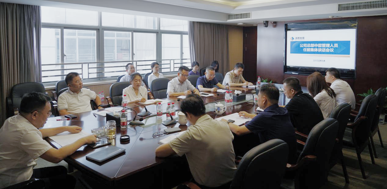 强化担当意识 踔厉奋发勇争先 —ky体育(中国)官方网站召开公司总部新任中层管理 人员任前谈话会议 强化担当意识 踔厉奋发勇争先 —ky体育(中国)官方网站召开公司总部新任中层管理 人员任前谈话会议