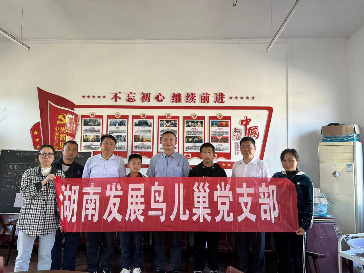 ky体育(中国)官方网站鸟儿巢党支部开展资助库区留守儿童爱心帮扶活动 ky体育(中国)官方网站鸟儿巢党支部开展资助库区留守儿童爱心帮扶活动