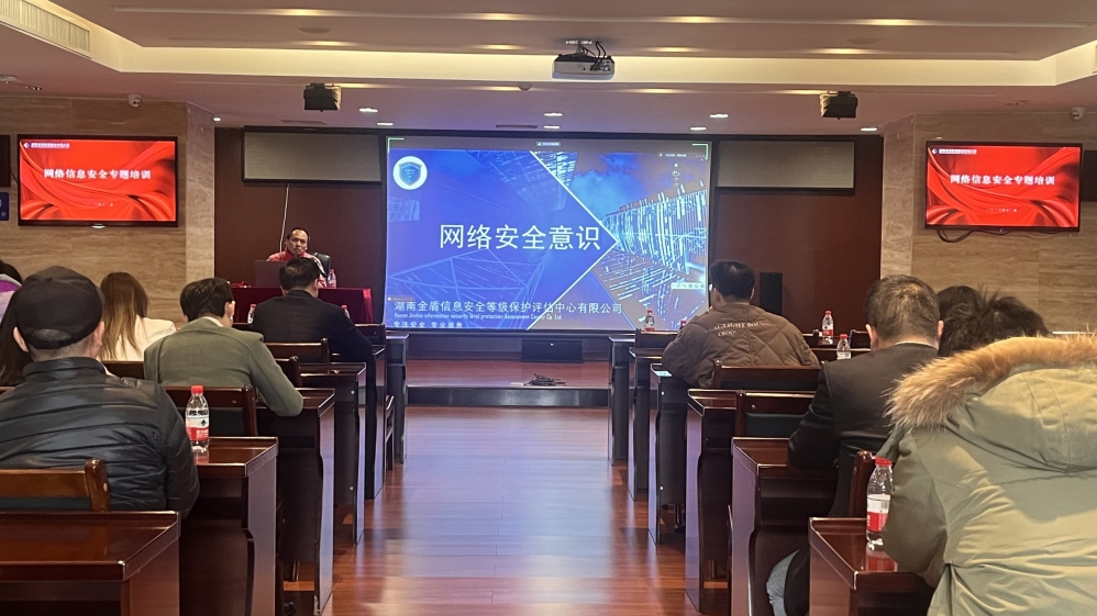 ky体育(中国)官方网站开展网络信息安全专题培训 ky体育(中国)官方网站开展网络信息安全专题培训