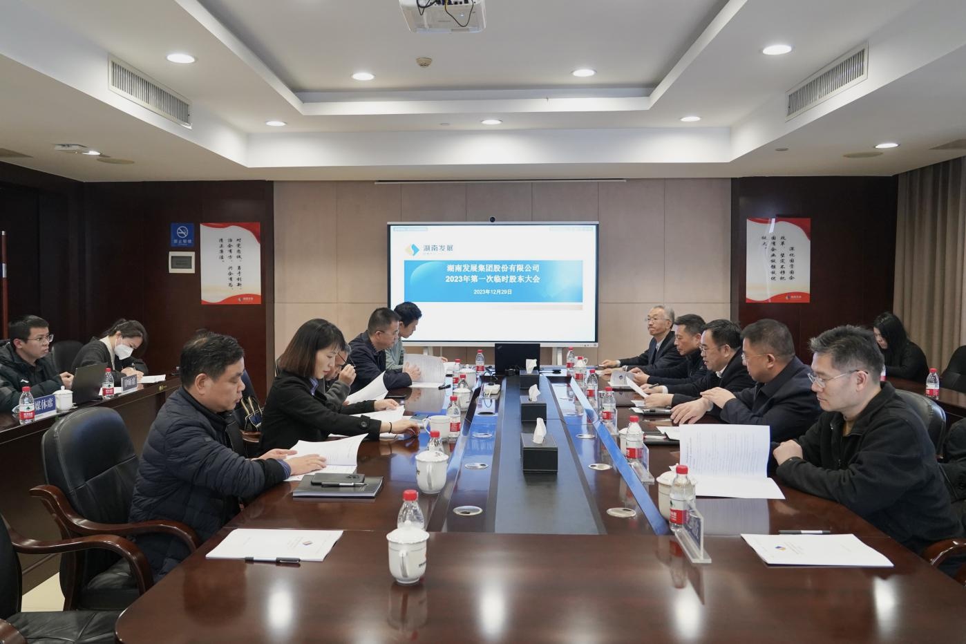ky体育(中国)官方网站召开2023年度第一次临时股东大会