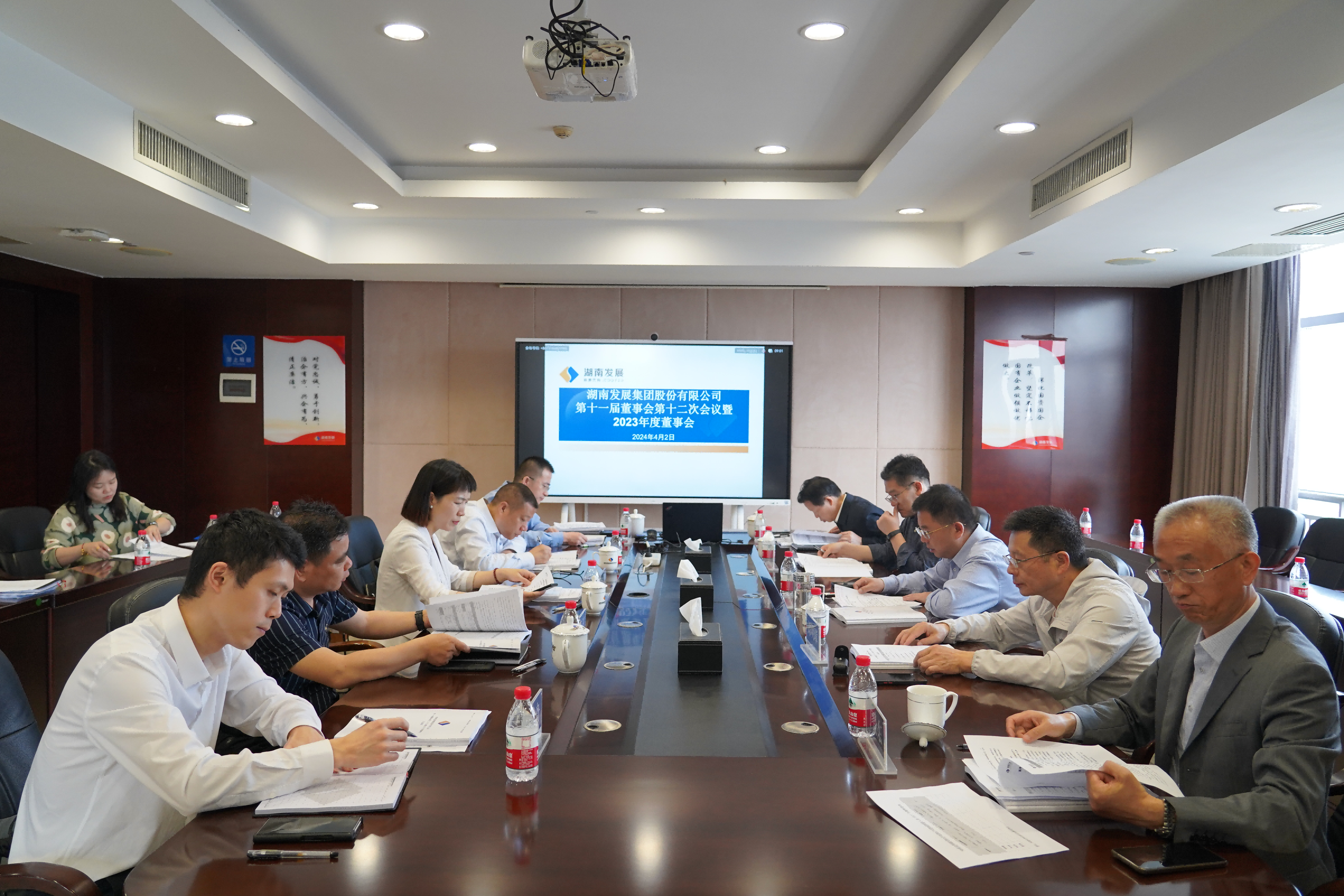ky体育(中国)官方网站召开2023年度董事会、监事会 ky体育(中国)官方网站召开2023年度董事会、监事会