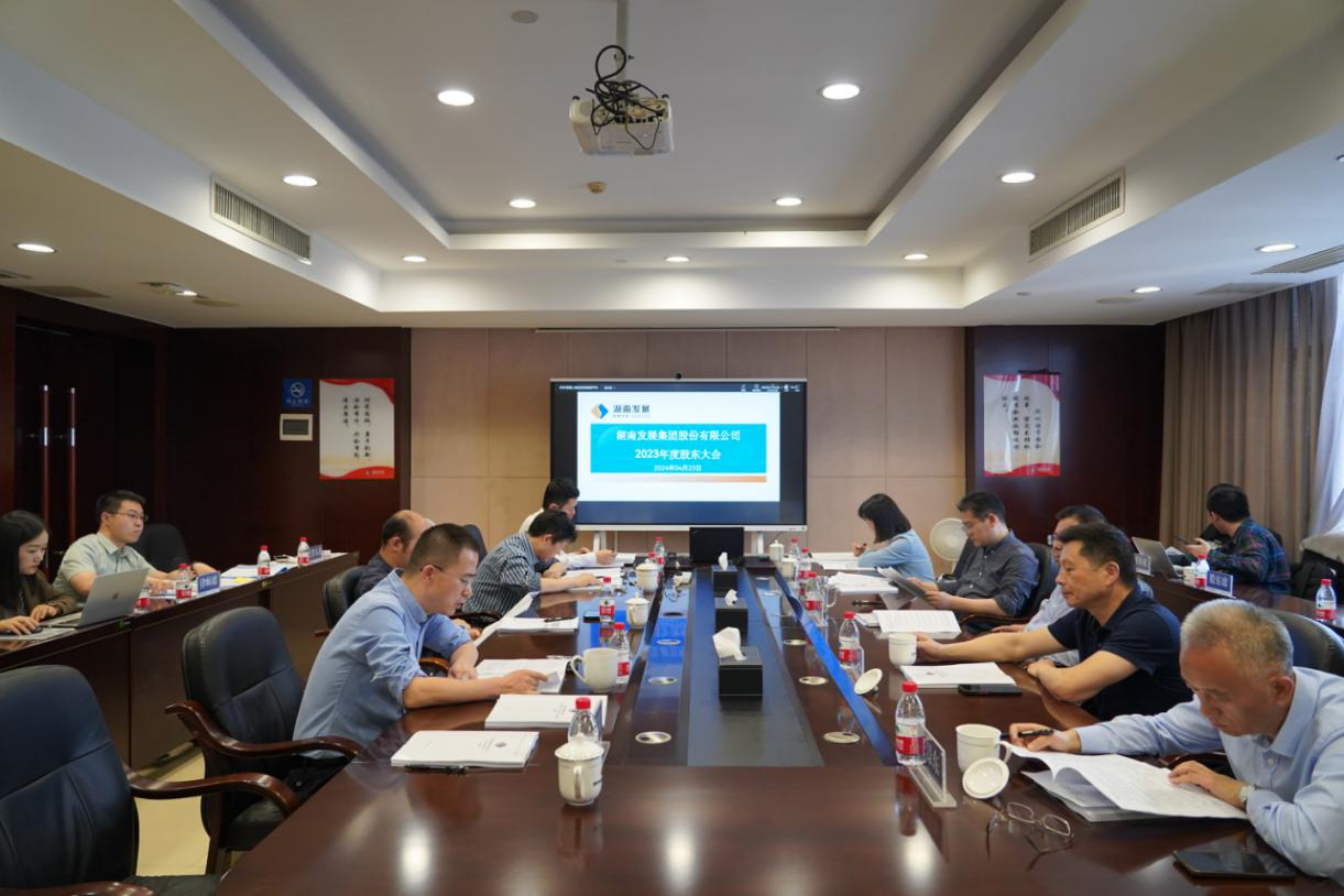 ky体育(中国)官方网站召开2023年度股东大会 ky体育(中国)官方网站召开2023年度股东大会
