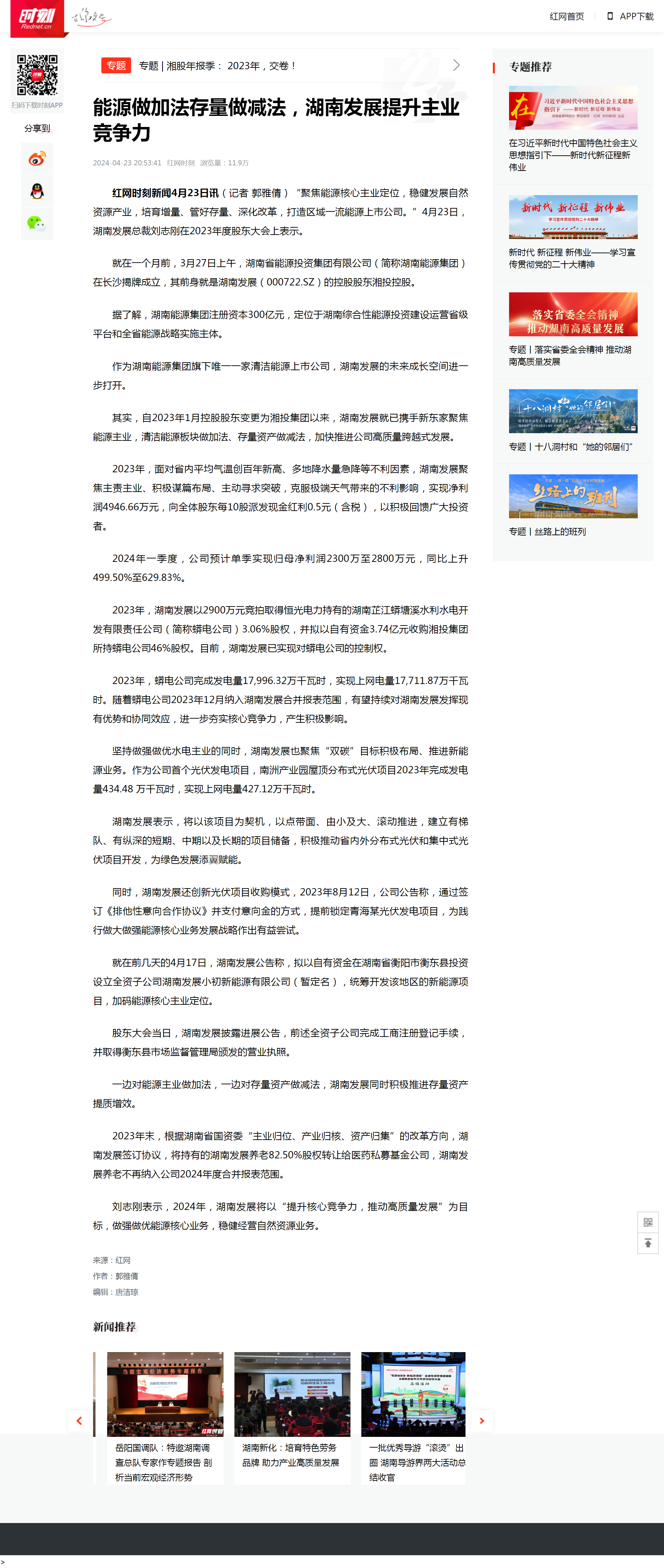 能源做加法存量做减法,ky体育(中国)官方网站提升主业竞争力 能源做加法存量做减法,ky体育(中国)官方网站提升主业竞争力