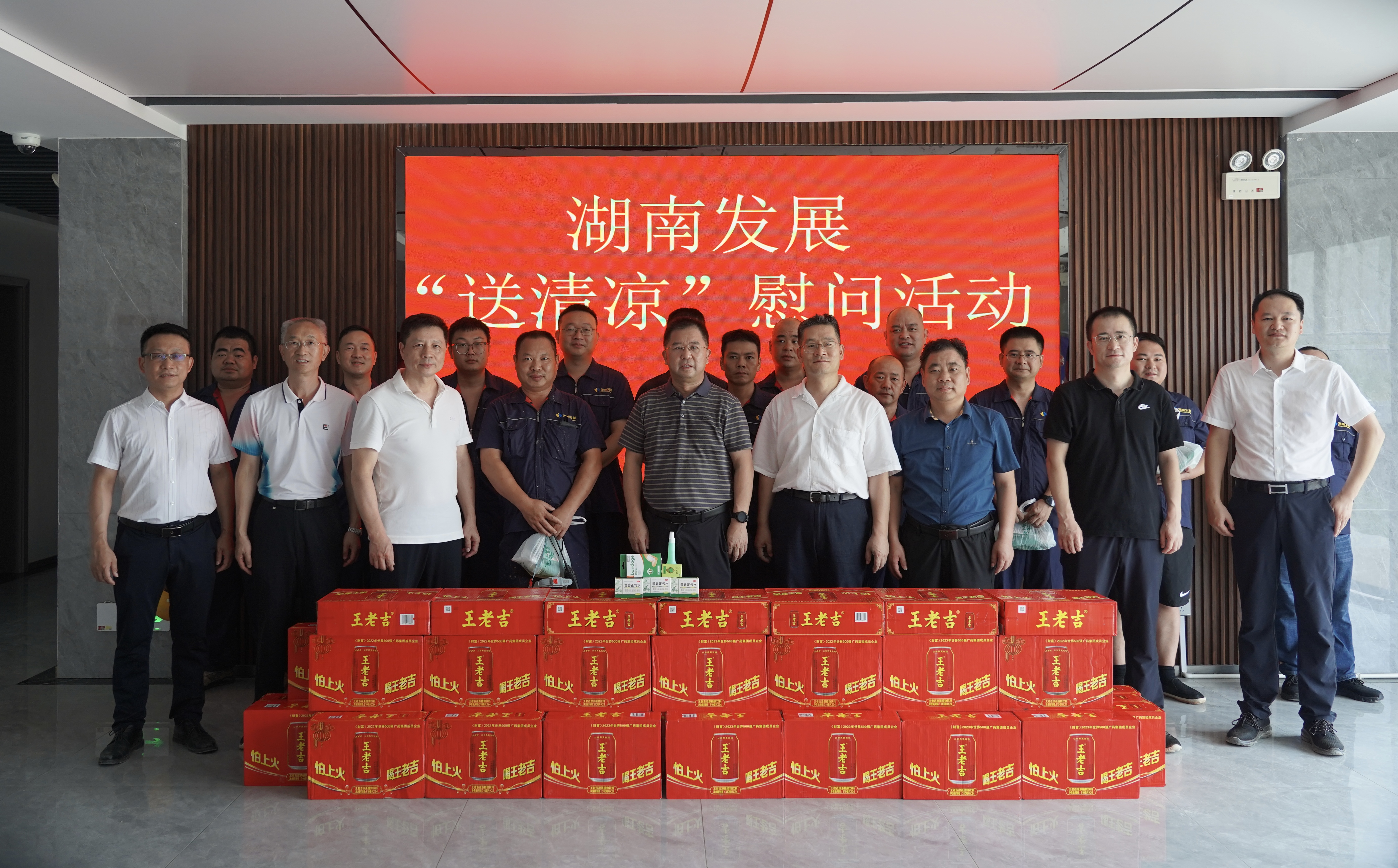 炎炎夏日送清凉 情系一线暖人心——刘志刚带队调研益沅公司并慰问一线员工 炎炎夏日送清凉 情系一线暖人心——刘志刚带队调研益沅公司并慰问一线员工